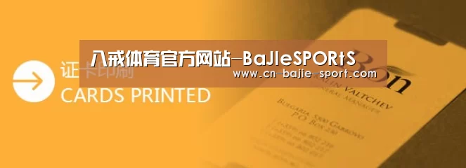 证卡印刷