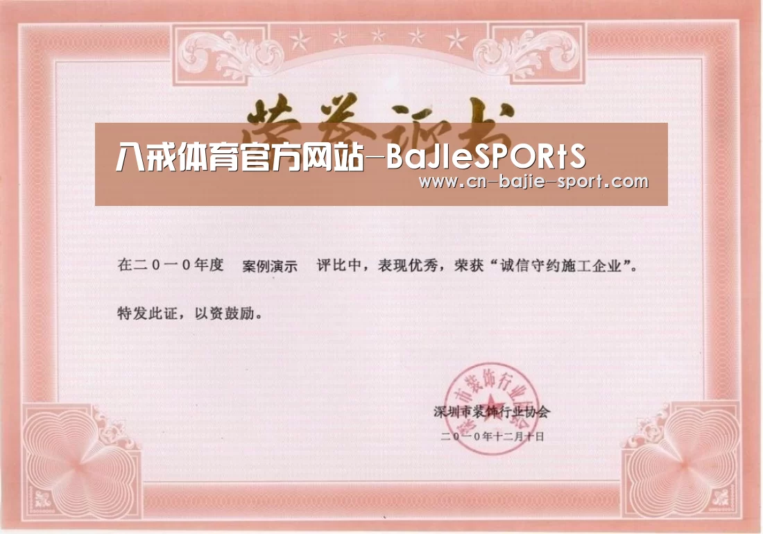 荣誉证书二