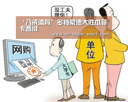 八戒体育官网